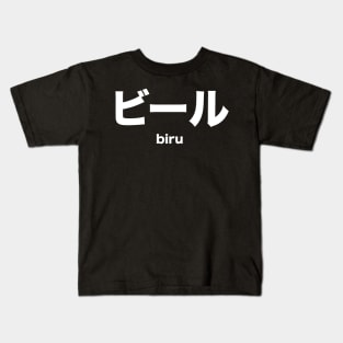 Beer Kids T-Shirt